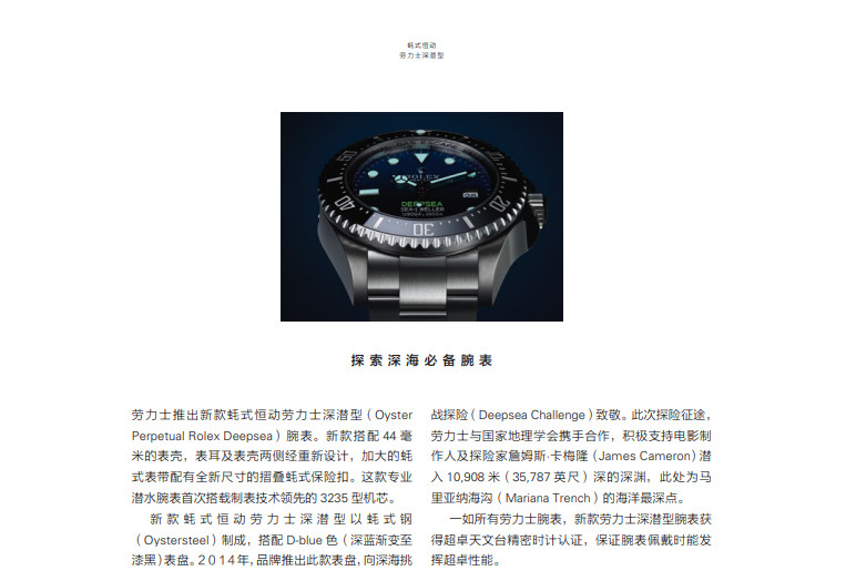 上海rado维修服务维修rado的展示